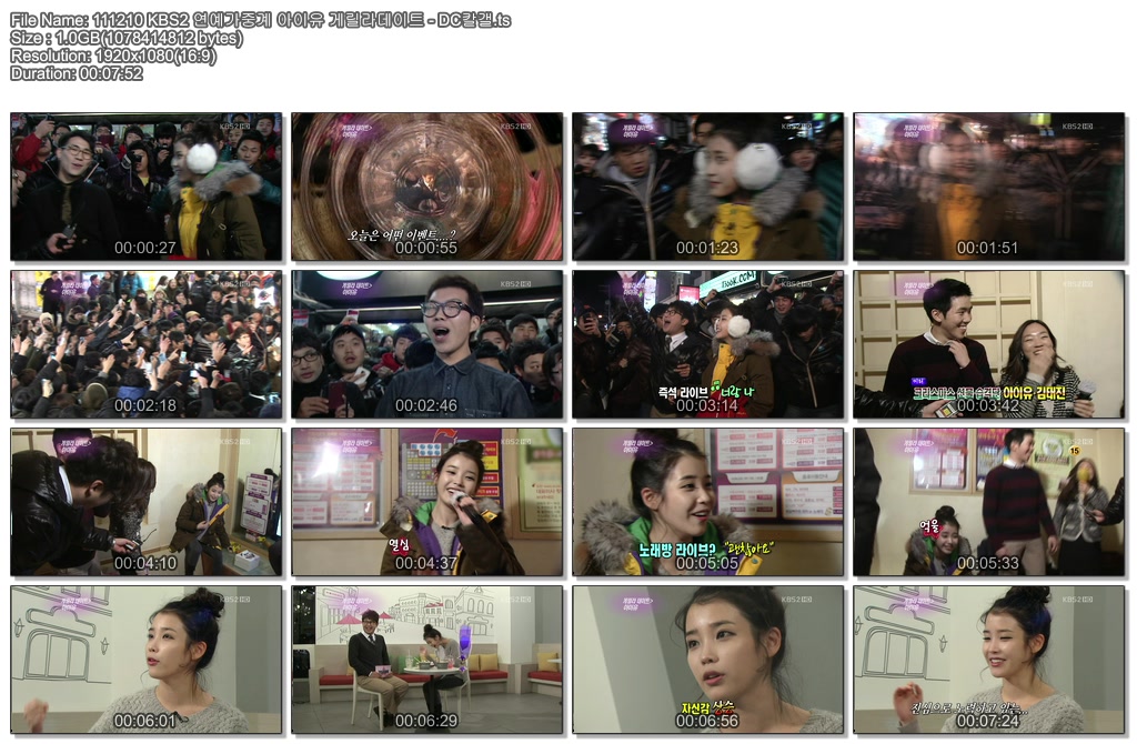 IU - 街頭游擊約會 111210 KBS2 娛樂周刊 19.4.jpg