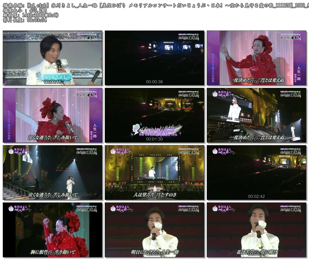[hd.club] 氷川きよし_人生一路 [美空ひばり メモリアルコンサートだいじょうぶ、日本.jpg
