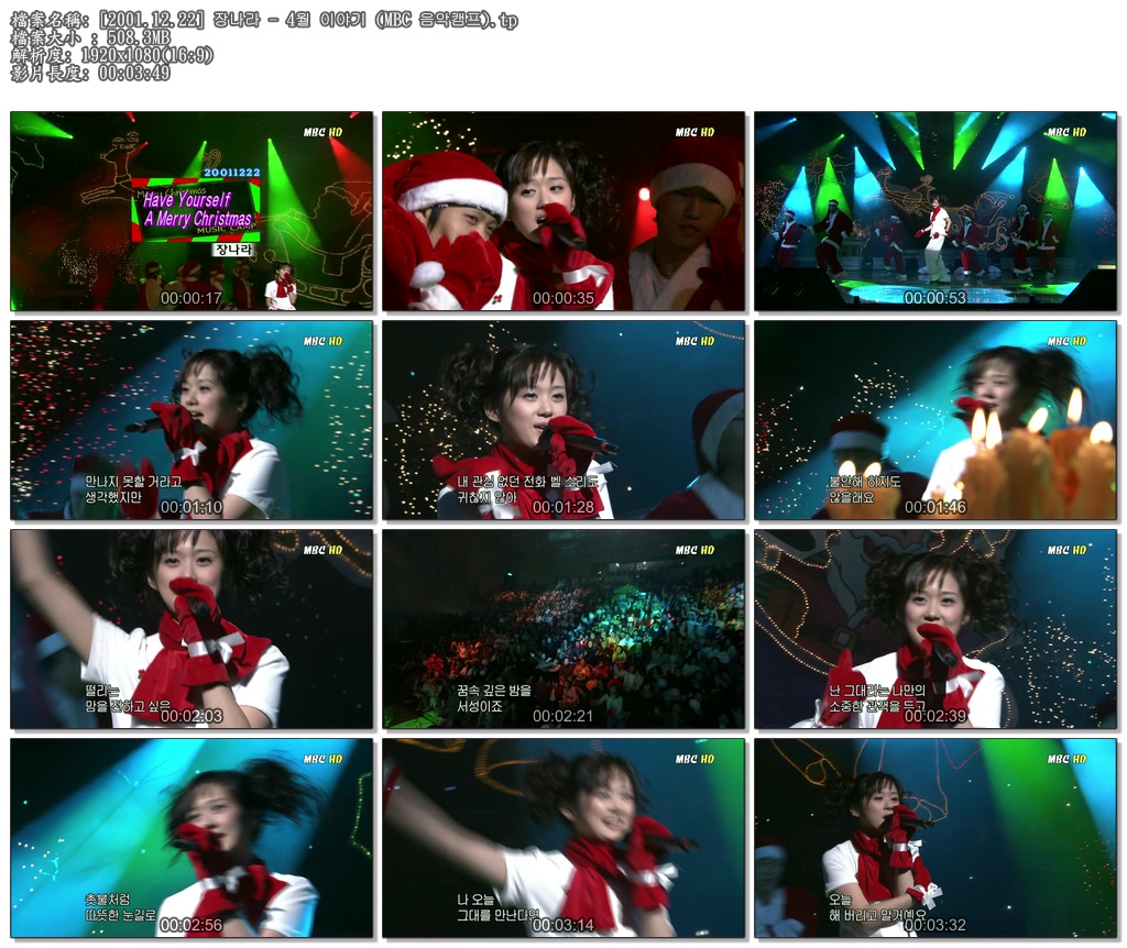 [2001.12.22] 장나라 - 4월 이야기 (MBC 음악캠프).tp.jpg