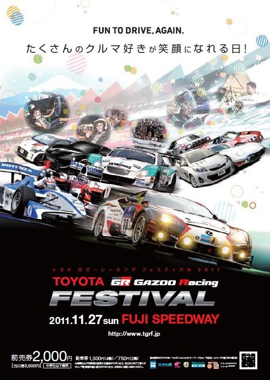 TGRF 2011.JPG