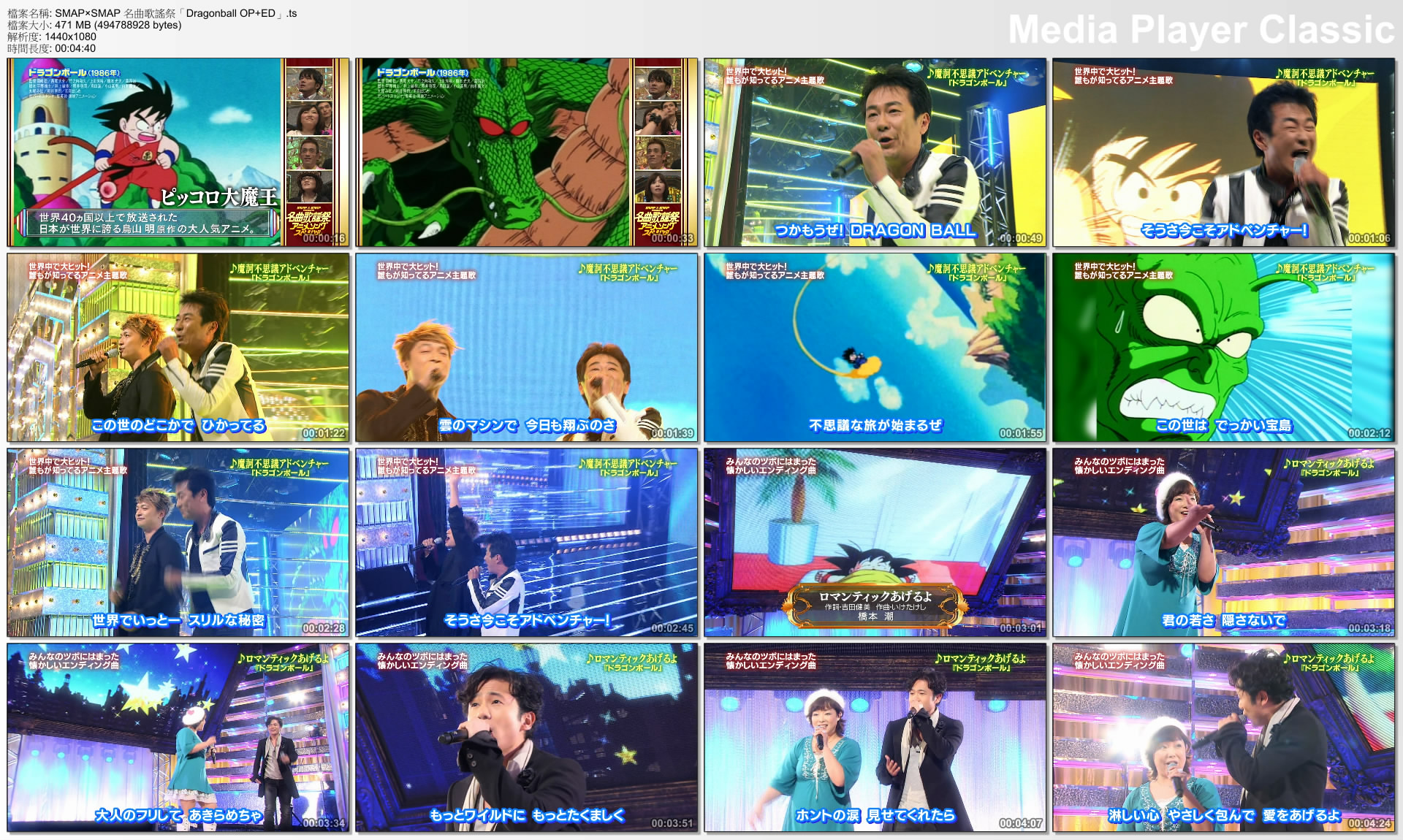 SMAP×SMAP presents 名曲歌谣祭アニメソングSP.jpg