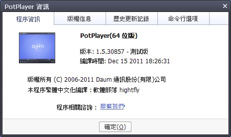 PotPlayer64.jpg