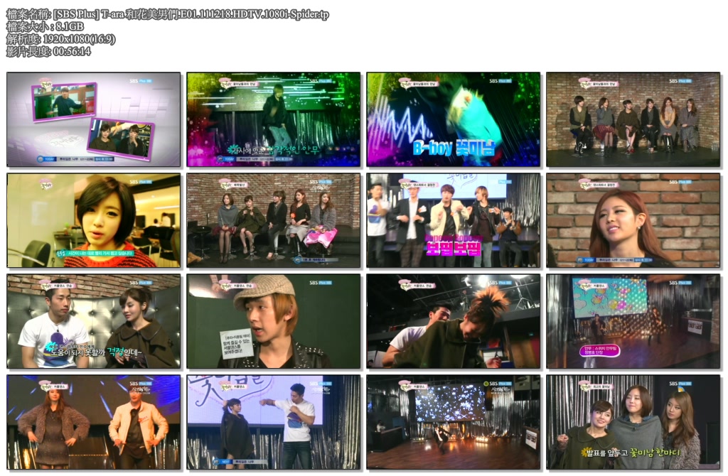 [SBS Plus] T-ara 和花美男們.E01.111218.HDTV.1080i-Spider.tp.jpg