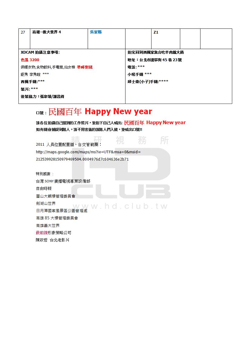 2011-腳本05.jpg