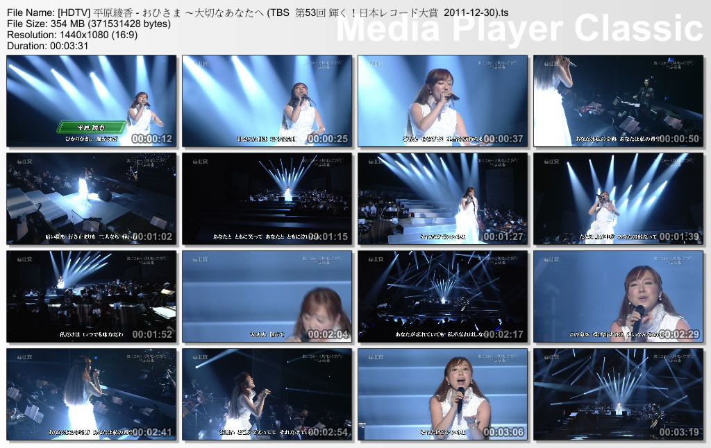 [HDTV] 平原綾香 - おひさま ～大切なあなたへ (TBS  第53回 輝く！日本レコード大賞 .jpg