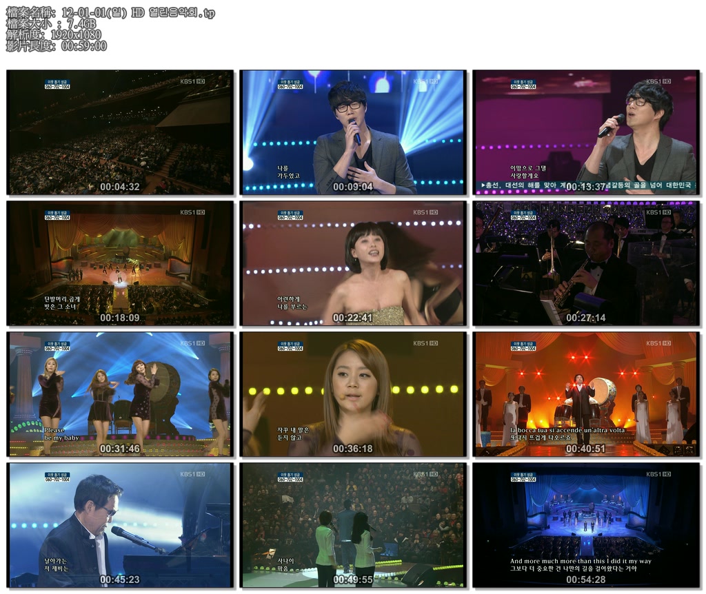 12-01-01(일) HD 열린음악회.tp.jpg