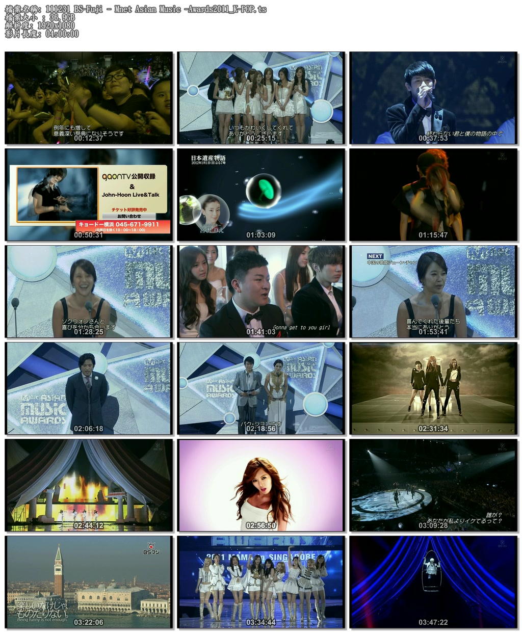 111231 BS-Fuji - Mnet Asian Music -Awards2011_K-POP.ts.jpg