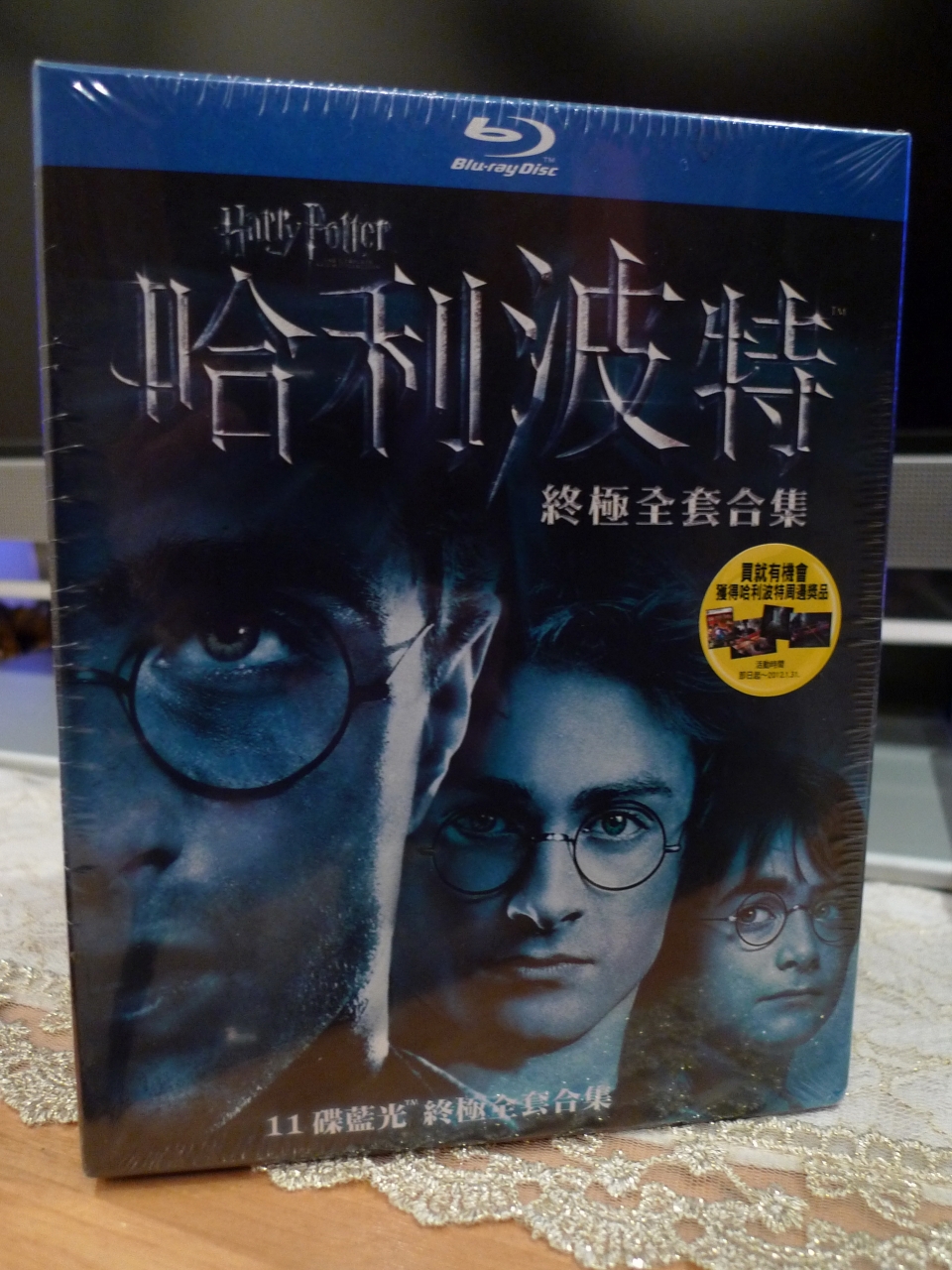 哈利波特1-7終極全套合集 Harry Potter 11碟BD限量典藏版