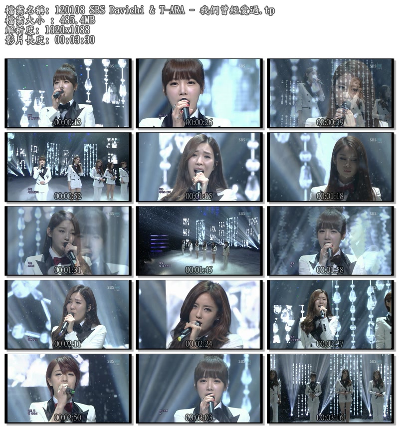 120108 SBS Davichi & T-ARA - 我們曾經愛過.tp.jpg