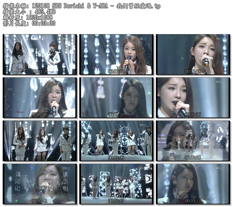 120108 SBS Davichi & T-ARA - 我們曾經愛過.tpA.jpg