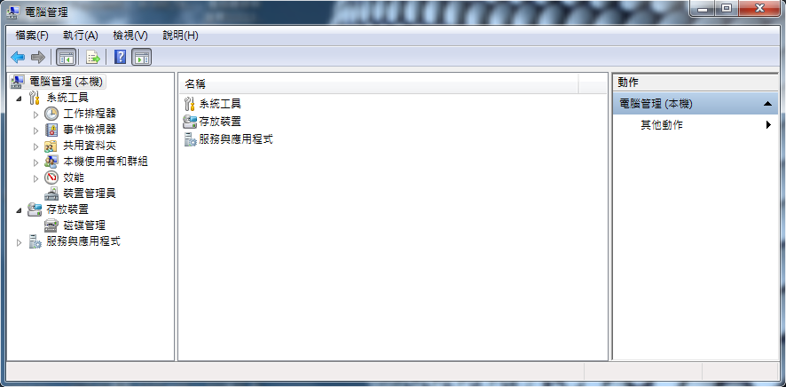 磁碟管理.png