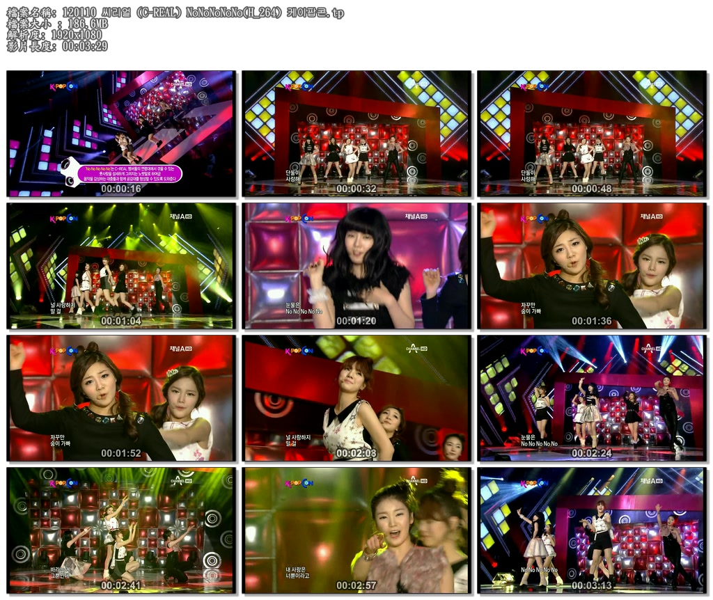 120110 씨리얼 (C-REAL) NoNoNoNoNo(H_264) 케이팝콘.tp.jpg