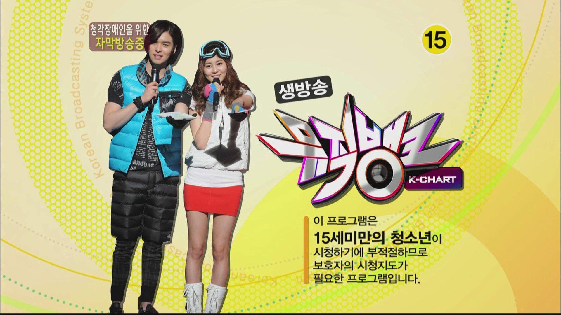 New MC Music Bank fr HQ FS.JPG