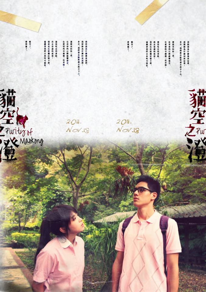 自製 短片海報(合頁版)