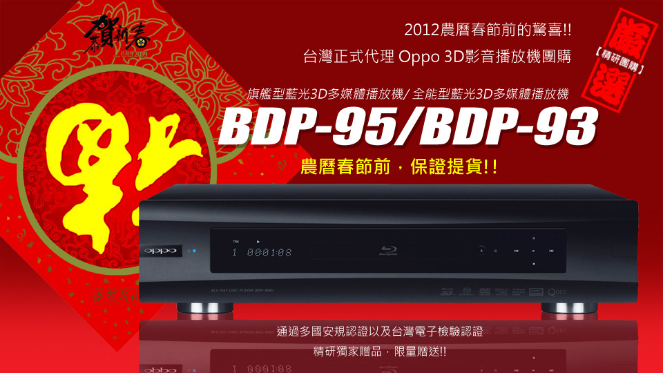 Oppo95團購.jpg