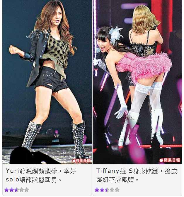 Yuri前晚頻頻蝦碌，幸好 solo環節狀態回勇。Tiffany扭 S身形趷籮，搶去泰妍不少風頭。 ...