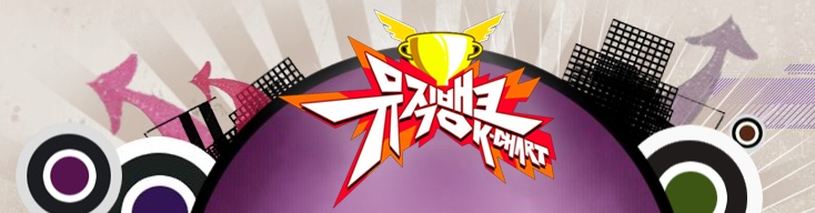 KBS Music Bank 2012.jpg