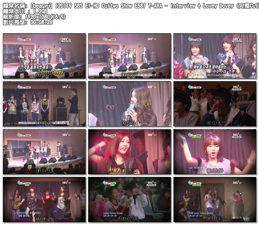 [bearwu] 120119 SBS E!-HD Cultwo Show E587 T-ARA - Interview   Lovey Dovey (完整.jpg