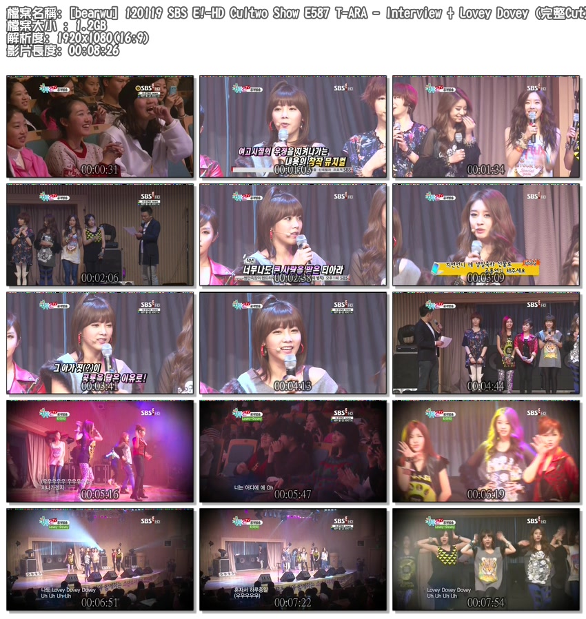 [bearwu] 120119 SBS E!-HD Cultwo Show E587 T-ARA - Interview   Lovey Dovey (完整.jpg