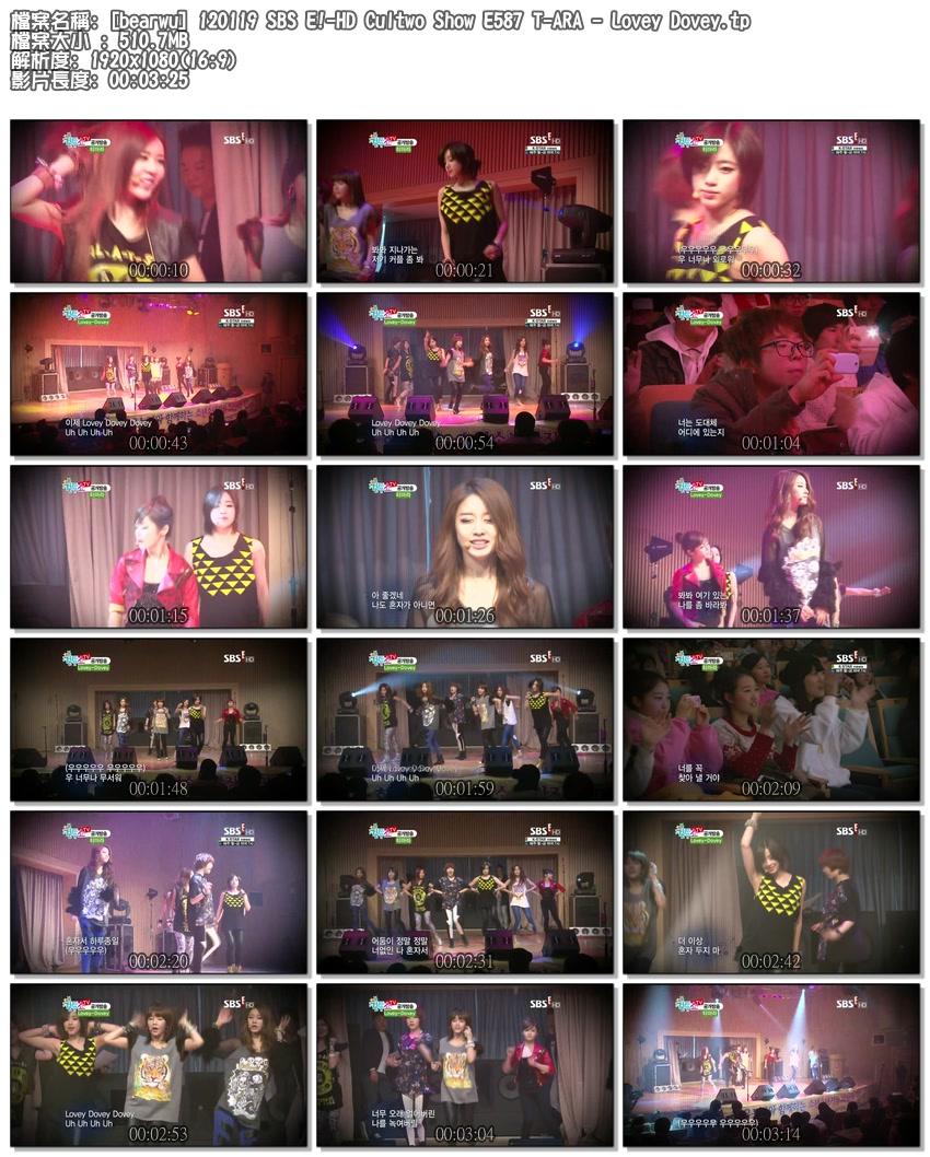 [bearwu] 120119 SBS E!-HD Cultwo Show E587 T-ARA - Lovey Dovey.tp0.jpg