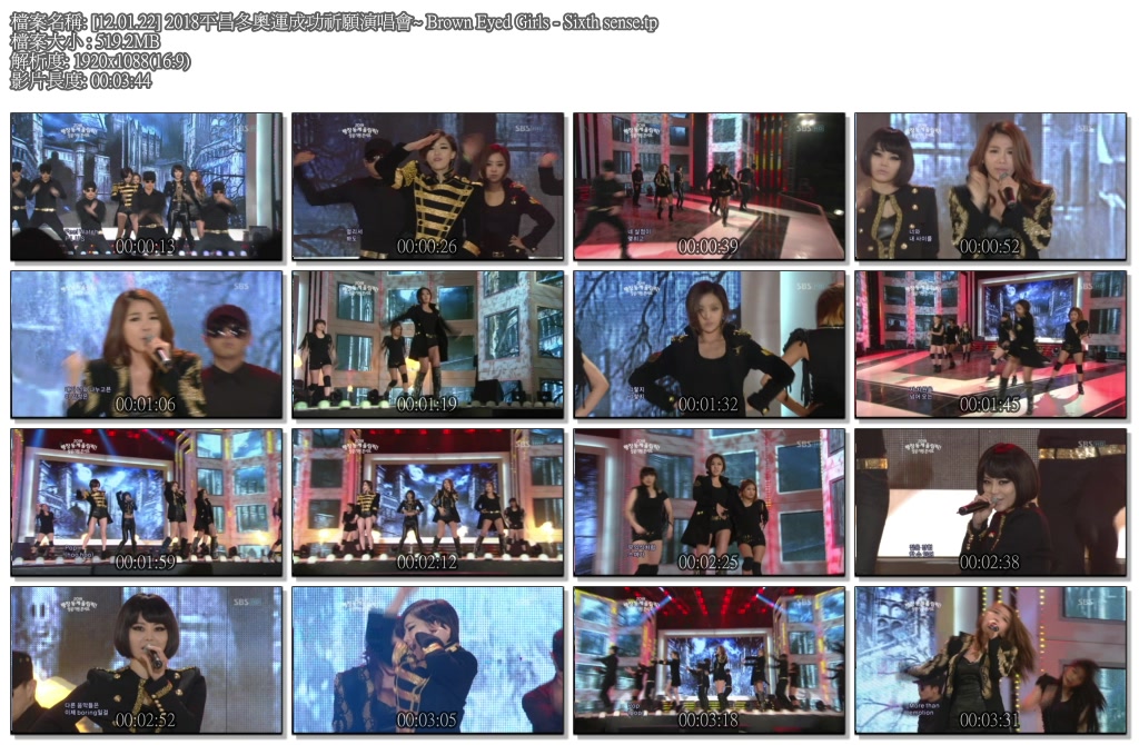 Brown Eyed Girls - Sixth sense.jpg