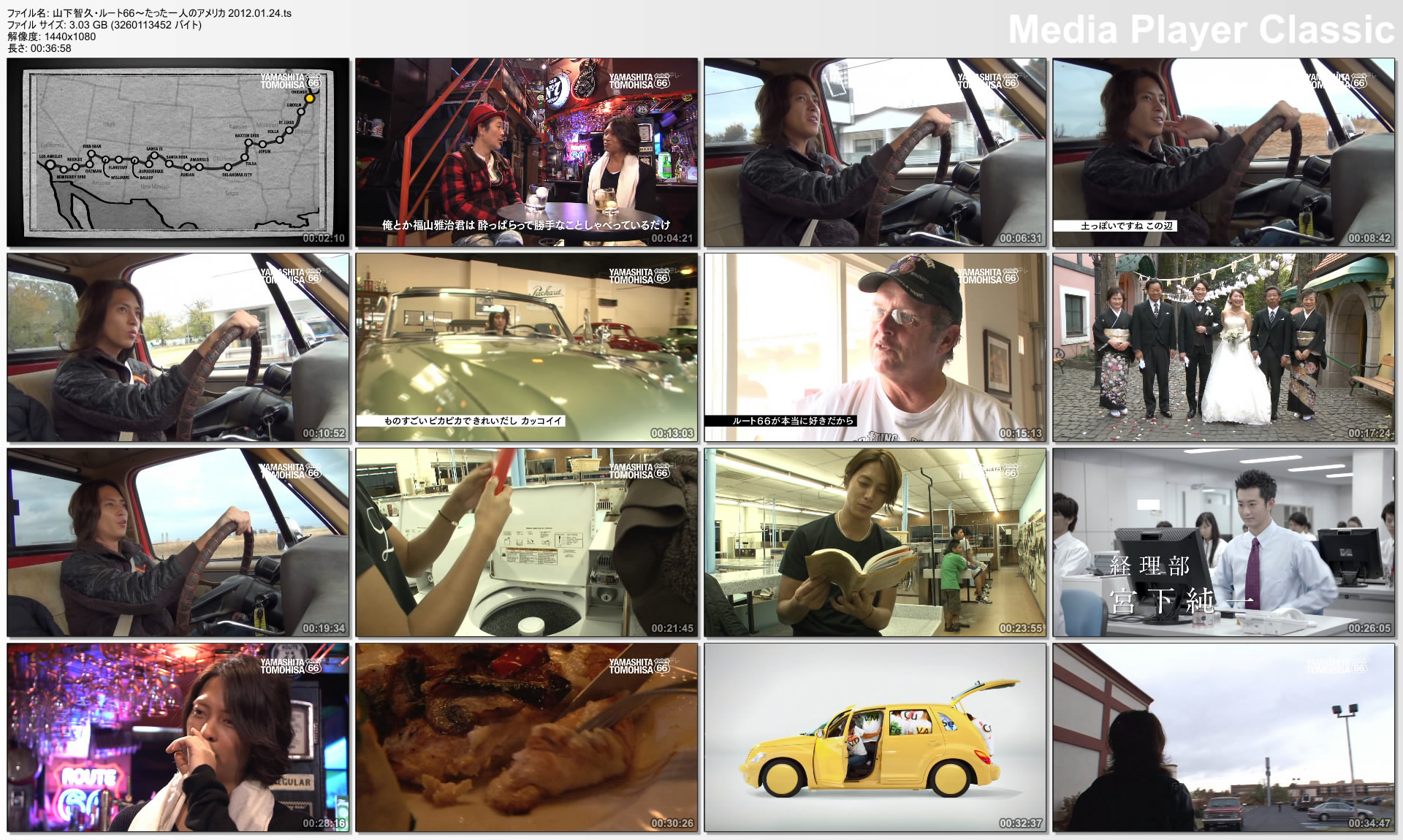 山下智久・ルート66～たった一人のアメリカ 2012.01.jpg