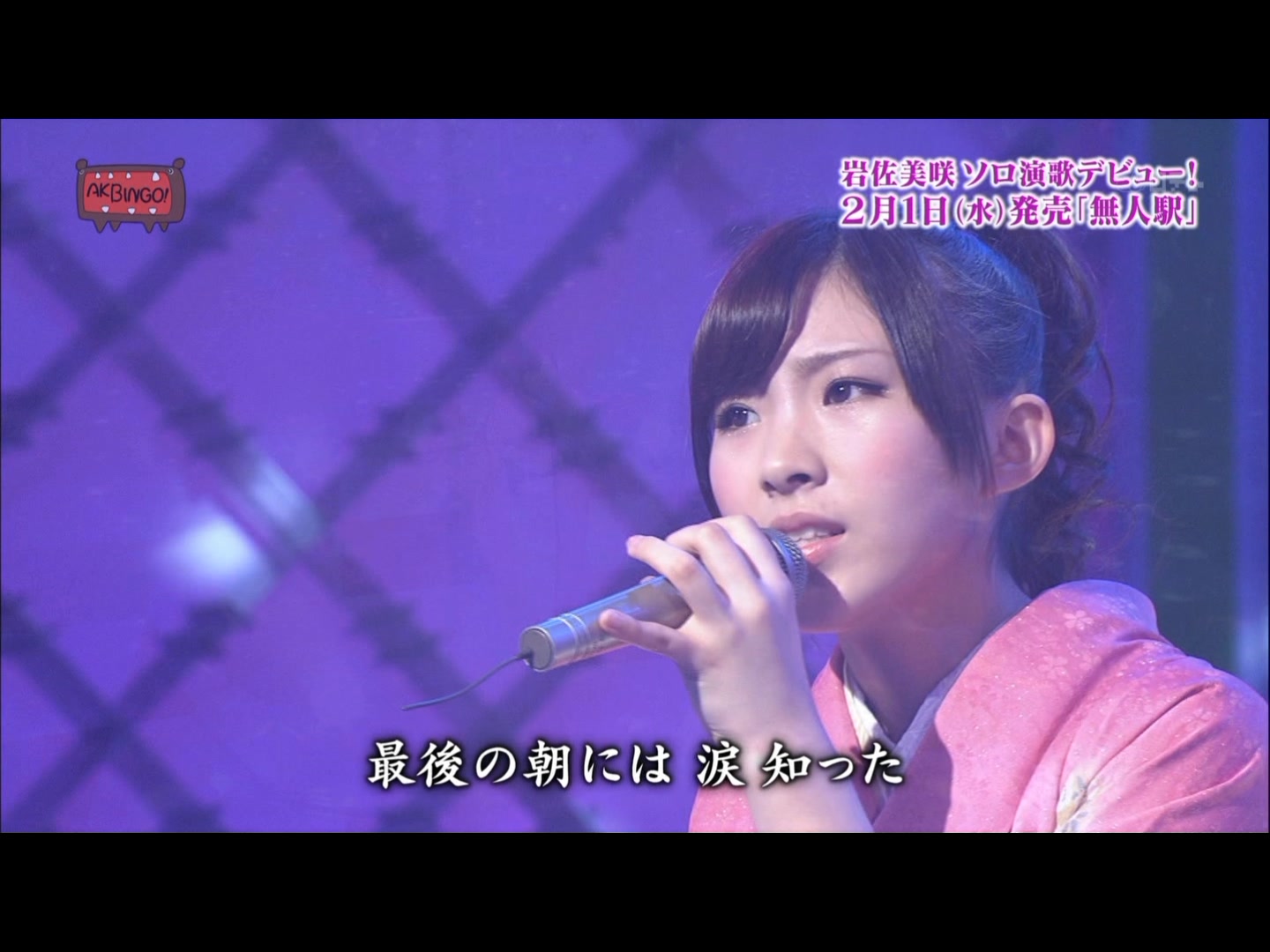 [hd.club] 岩佐美咲_ 無人駅 [AKBINGO！_120126]_1080_AAC_250M.0126.000.ts-1.jpg