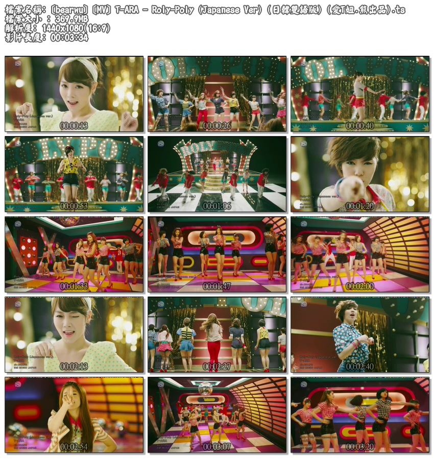 [bearwu] [MV] T-ARA - Roly-Poly (Japanese Ver) (日韓雙語版) (愛T妞.熊出品).ts.jp.jpg