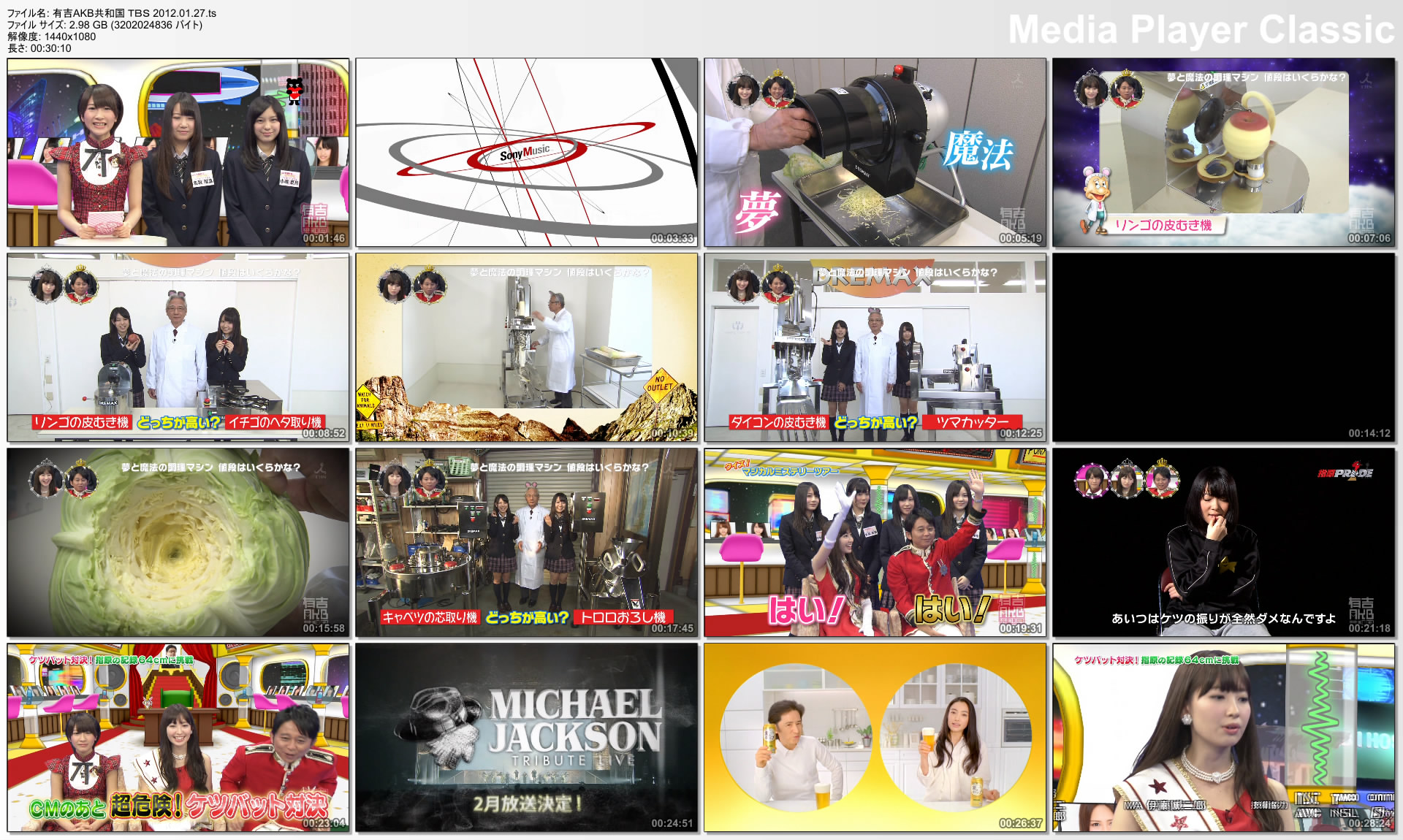 有吉AKB共和国 ＴＢＳ 2012.01.27.jpg