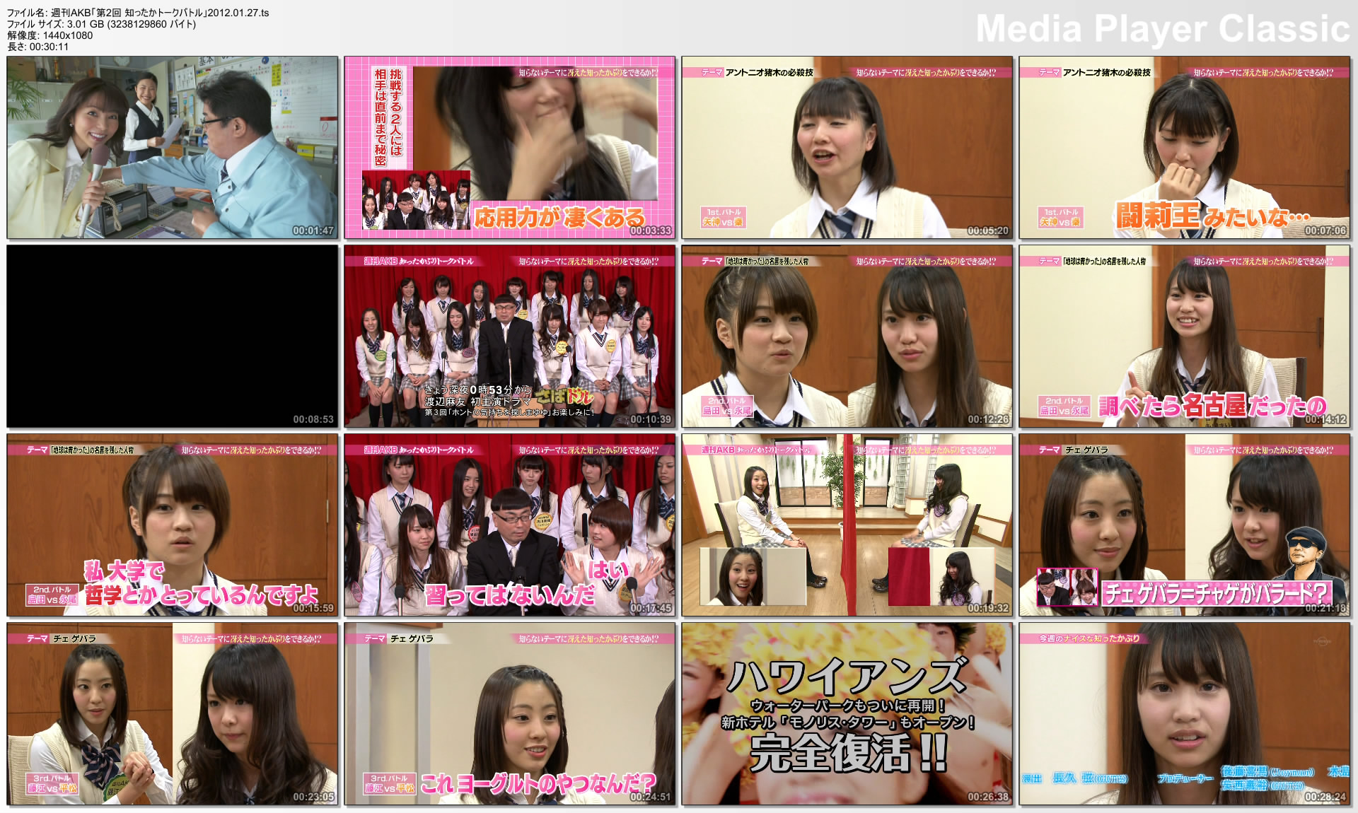 週刊AKB「第2回 知ったかトークバトル」2012.01.27.jpg