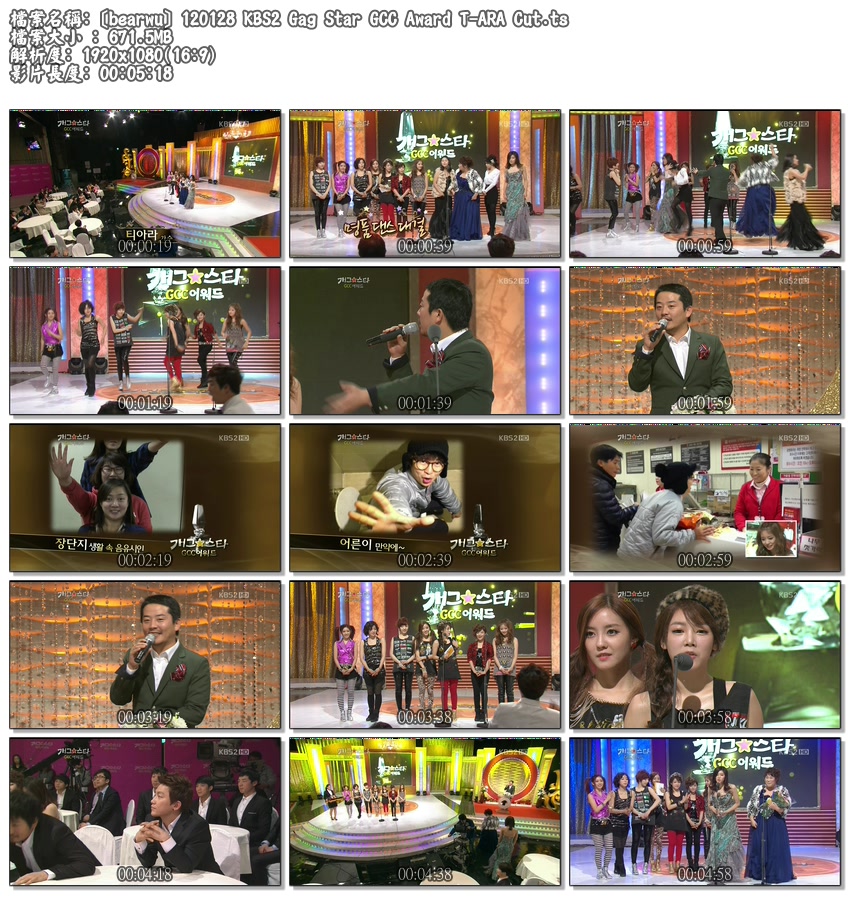 [bearwu] 120128 KBS2 Gag Star GCC Award T-ARA Cut.ts0.jpg