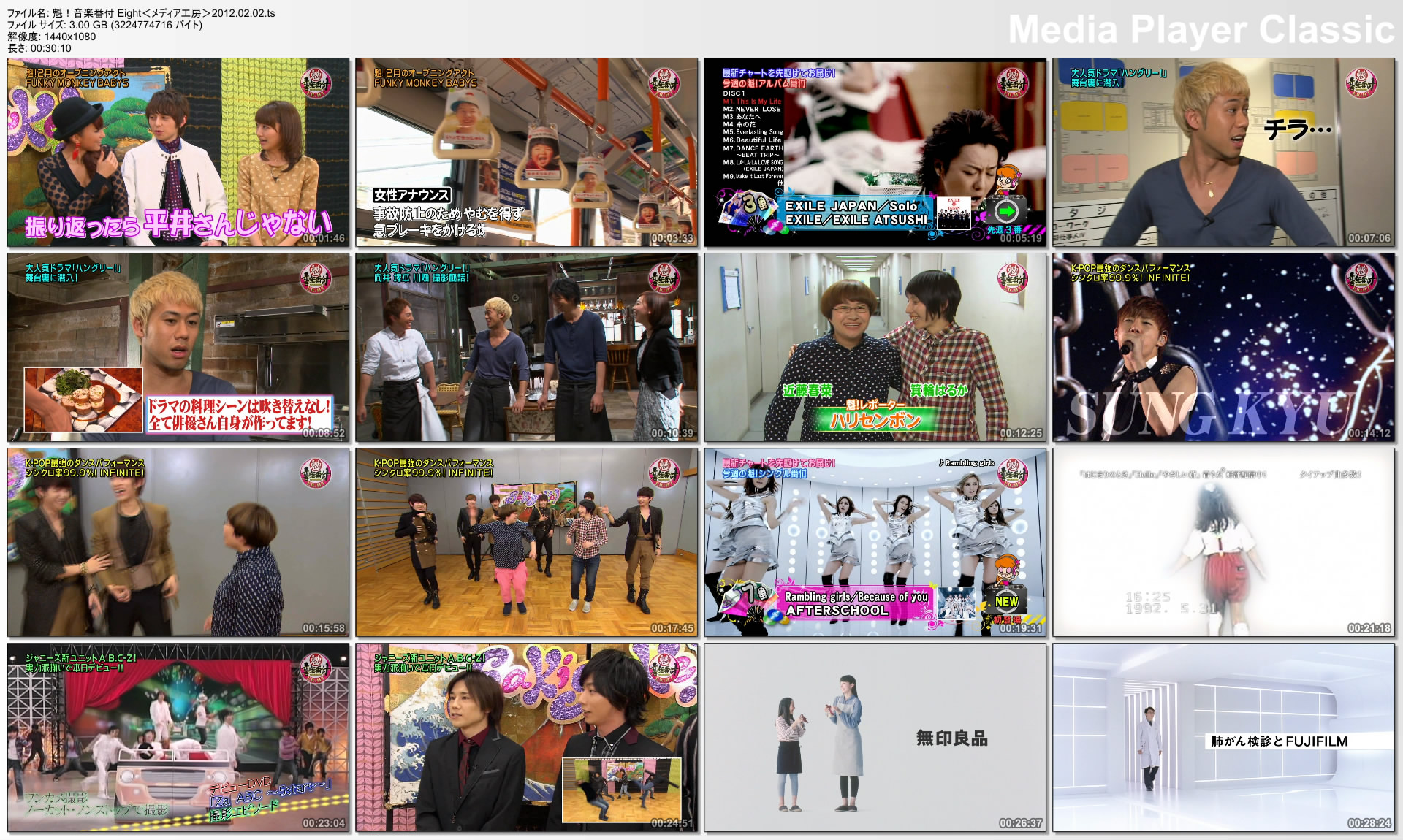 魁！音楽番付 Eight＜メディア工房＞2012.02.02.jpg