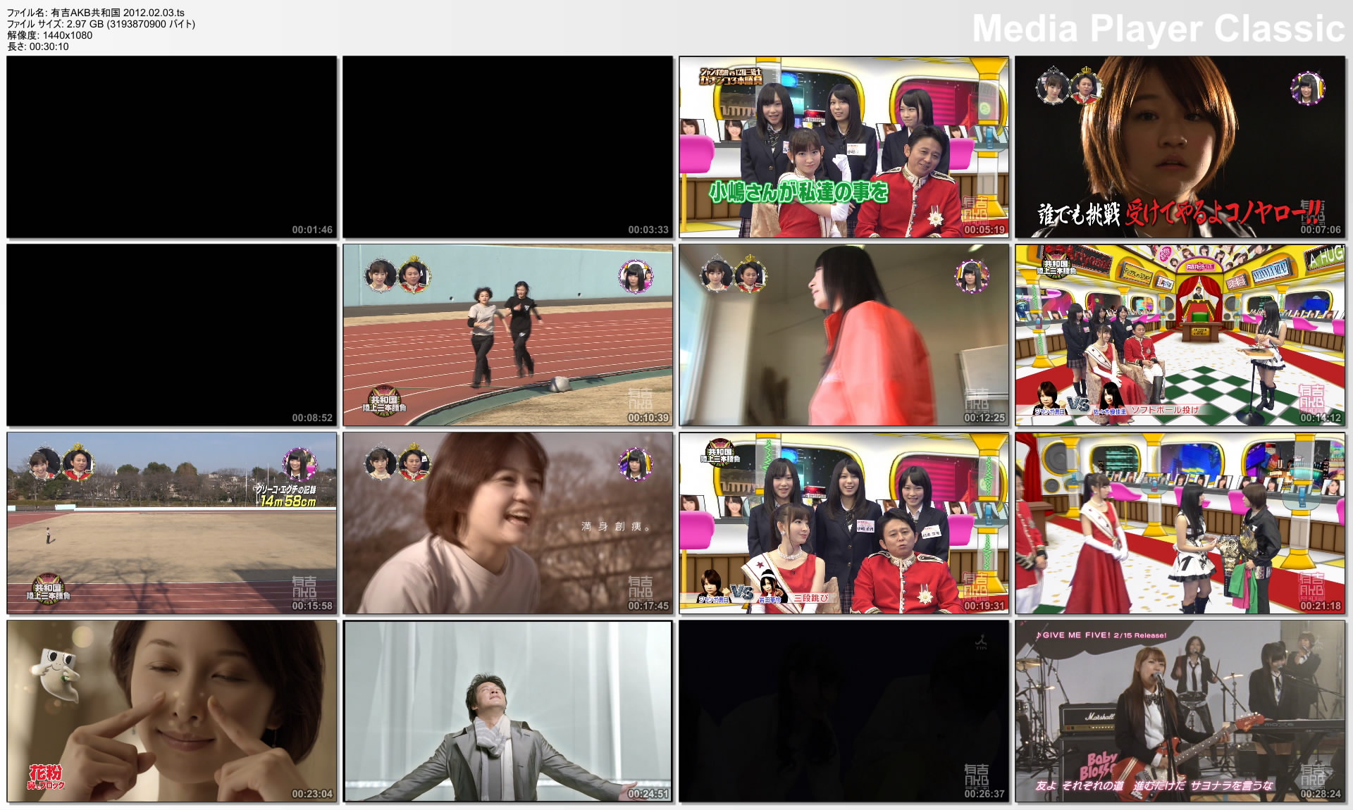 有吉AKB共和国 2012.02.03.jpg