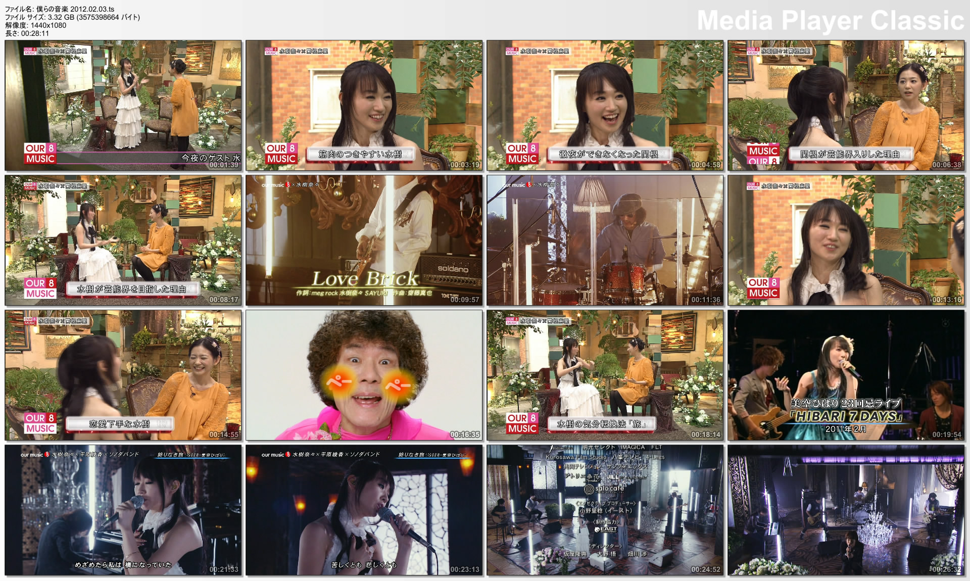 僕らの音楽 2012.02.03.jpg