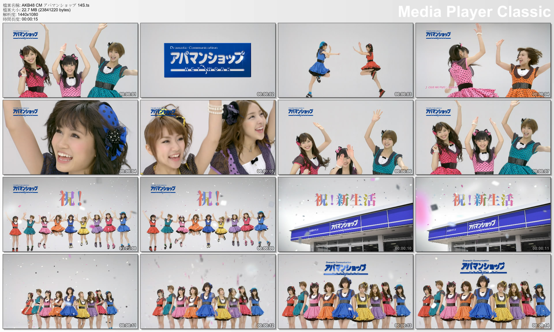 AKB48 CM アパマンショップ 14S.jpg