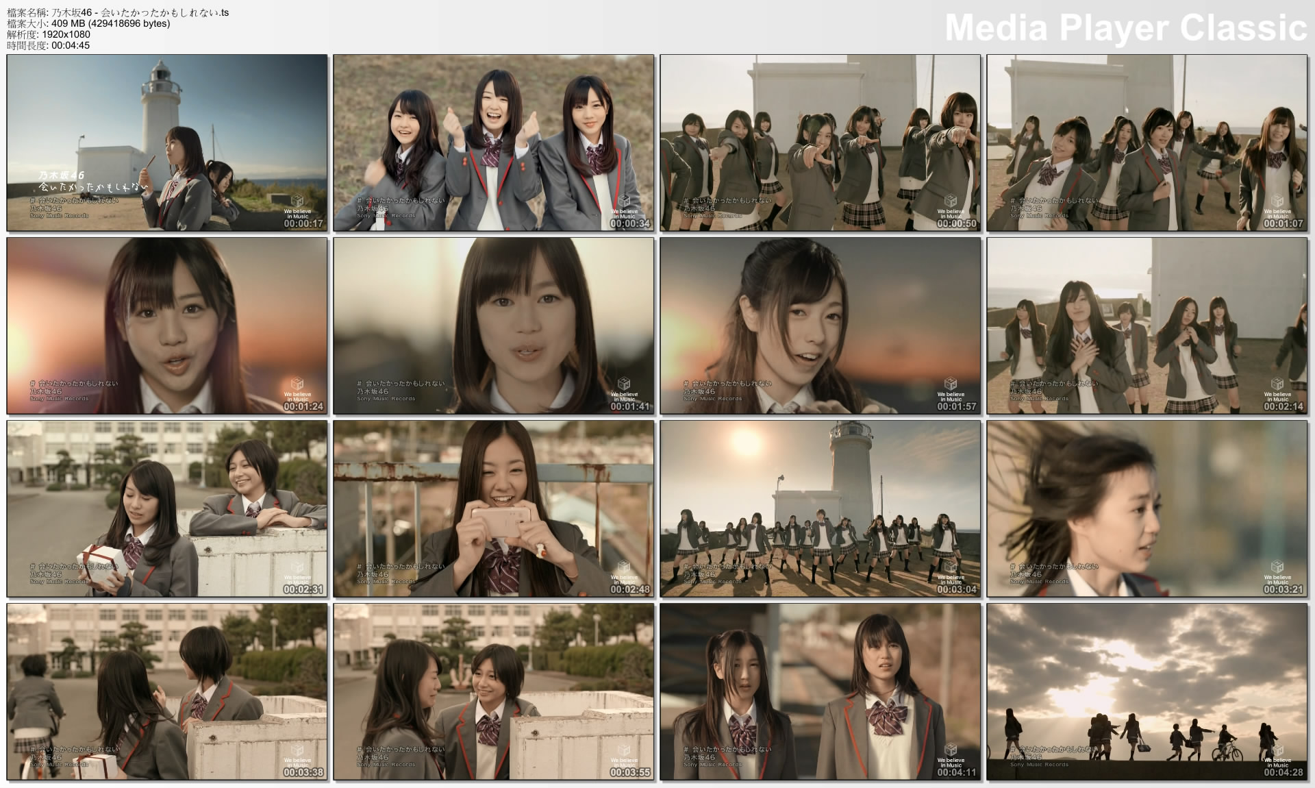 乃木坂46 - 会いたかったかもしれない.jpg