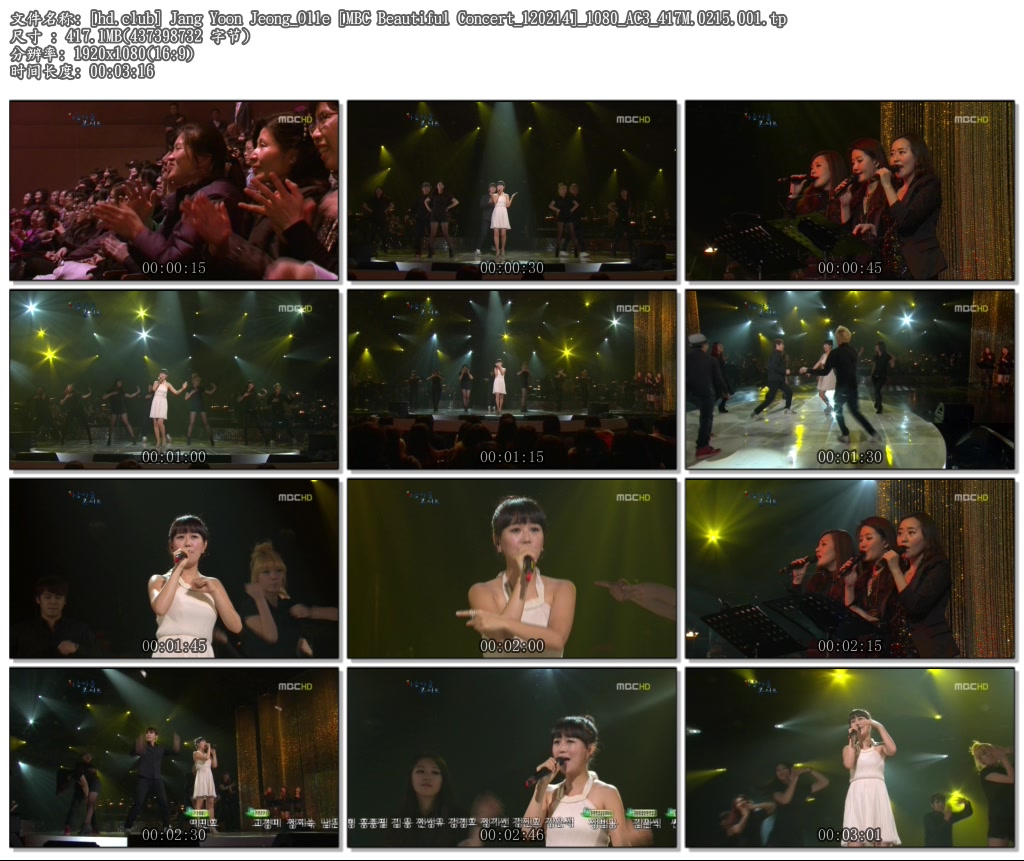 [hd.club] Jang Yoon Jeong_Olle [MBC Beautiful Concert_120214]_1080_AC3_417M.0215.jpg