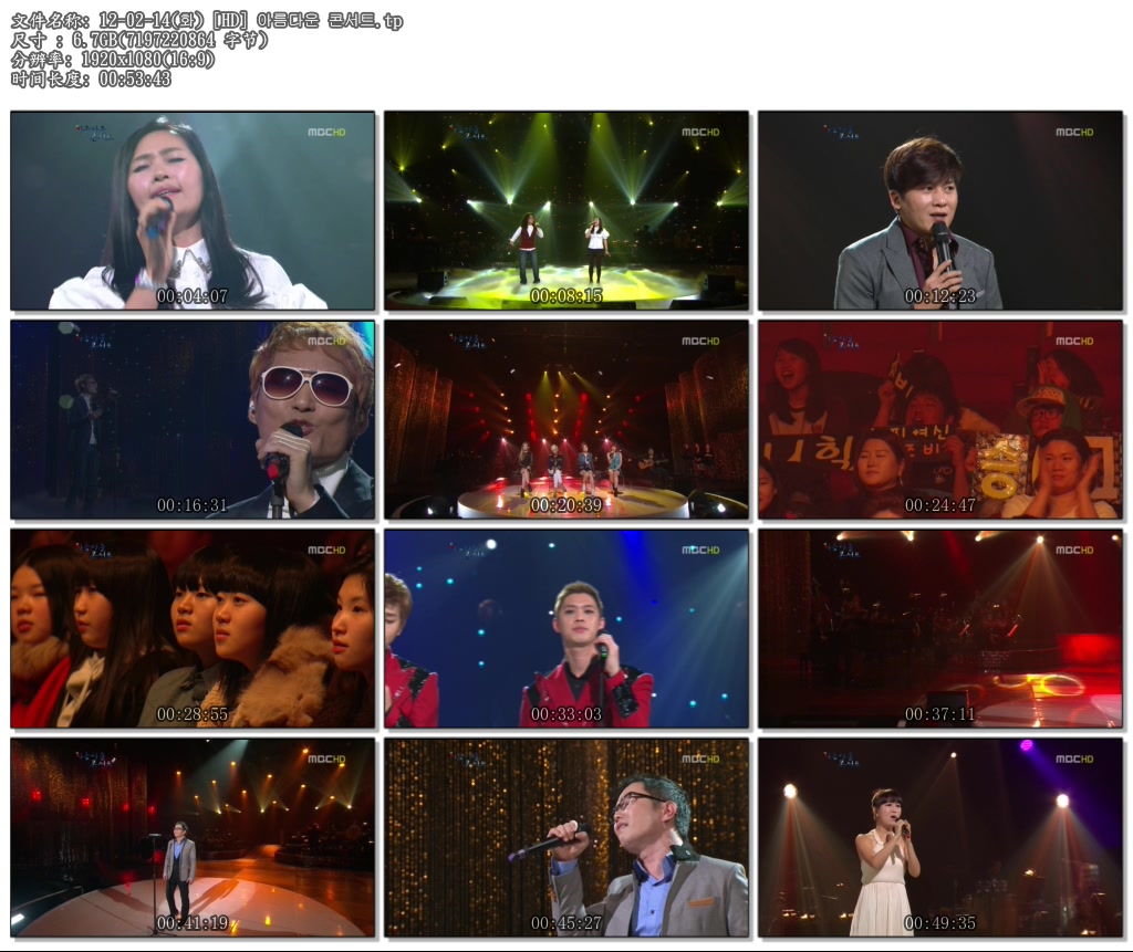 12-02-14(화) [HD] 아름다운 콘서트.tp.jpg