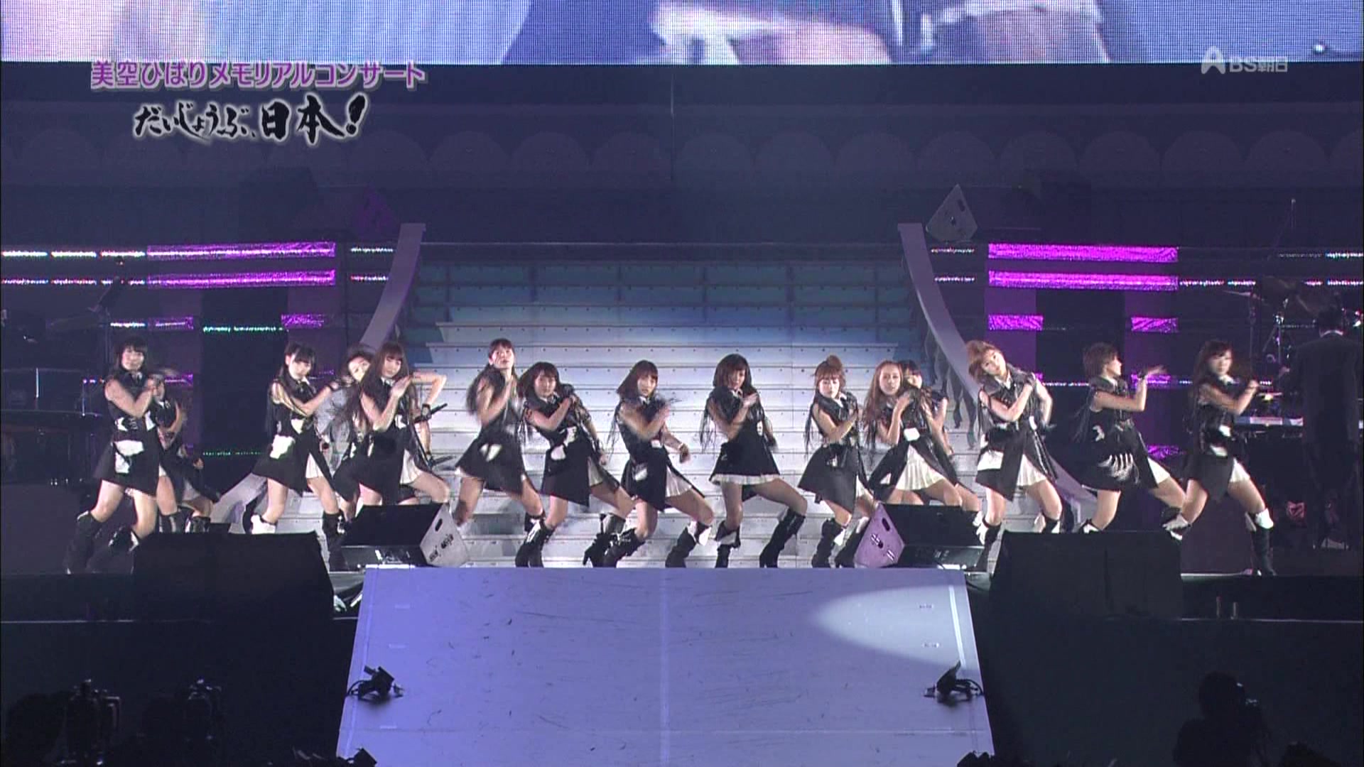 [hd.club] AKB48_風は吹いている[BS-A 美空ひばり メモリアルコンサート　だいじょう.jpg