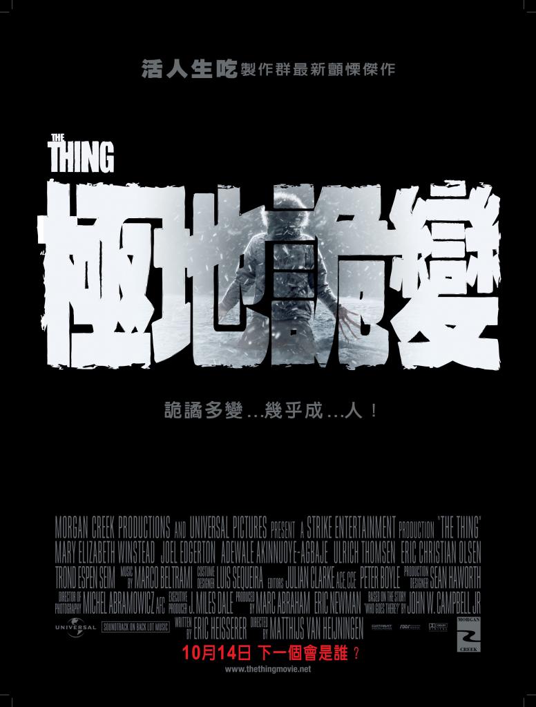 The Thing (2011).jpg