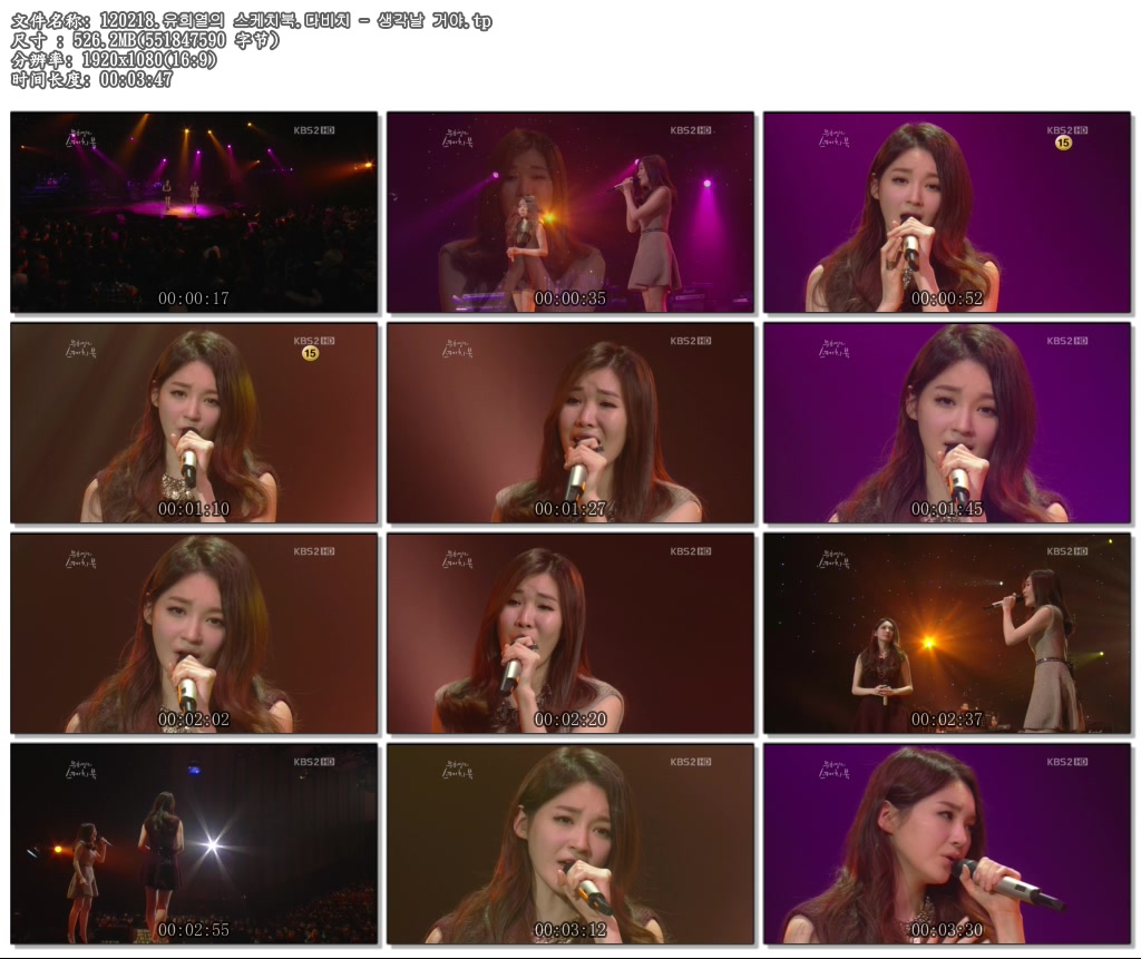 120218.유희열의 스케치북.다비치 - 생각날 거야.tp.jpg