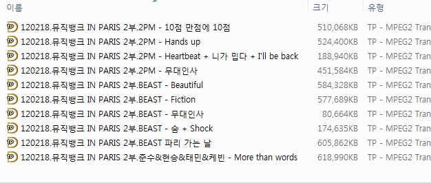 120218 120218 Music Bank in Paris (parts.2) - Boys Cuts.jpg