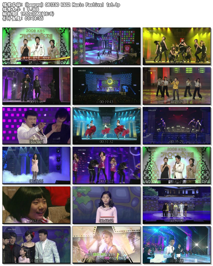 081230 KBS2 歌謠大戰 1080iA.jpg