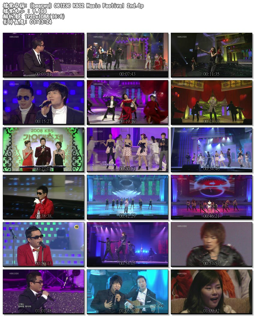 081230 KBS2 歌謠大戰 1080iB.jpg