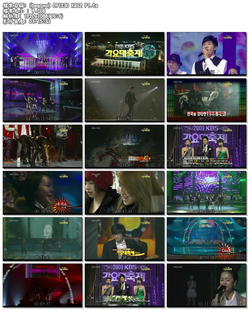 091230 KBS2 歌謠大戰 1080i1.jpg