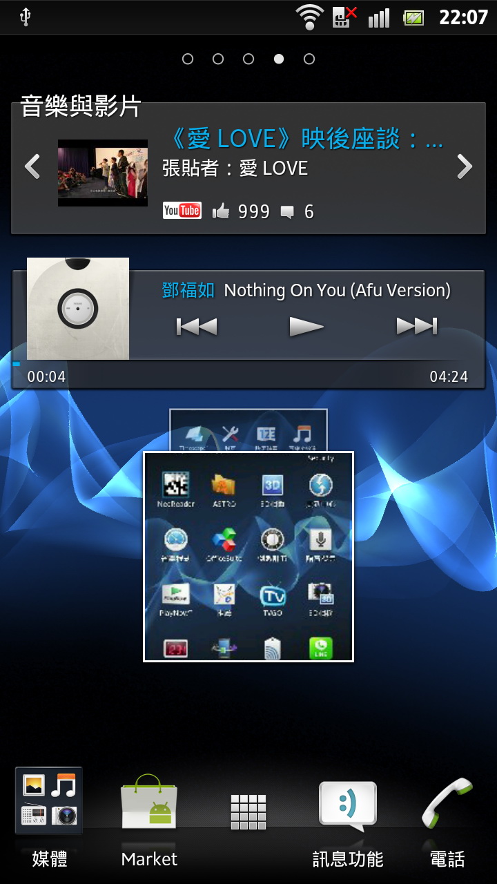 screenshot_2012-03-03_2207_1.jpg