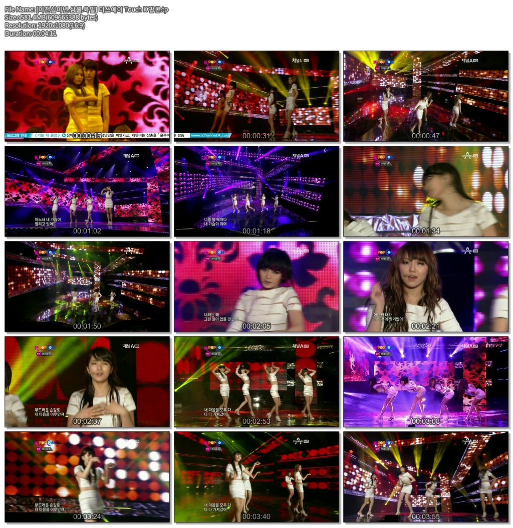 [120306] 미쓰에이 Touch K 팝콘.tp.jpg