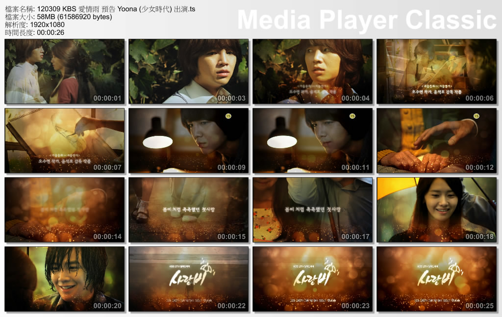 120309 KBS 愛情雨 預告 Yoona (少女時代) 出演.ts_thumbs_[2012.03.09_13.46.17].jpg.jpg