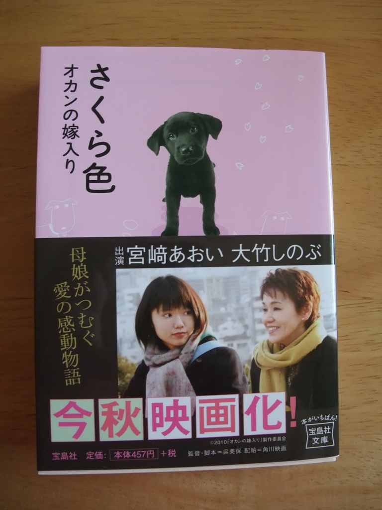 オカンの嫁入り5.jpg