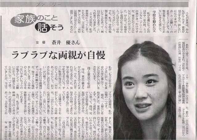 蒼井優.jpg